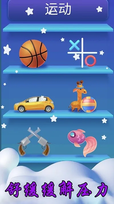 解压大师模拟 解压大师模拟