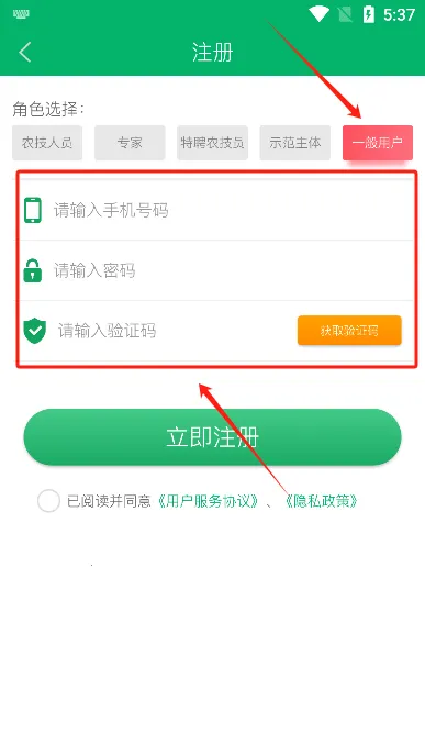 中国农技推广 中国农技推广