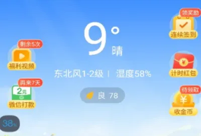 水果天气 水果天气