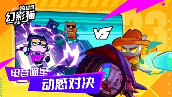 超级幻影猫光痕 超级幻影猫光痕