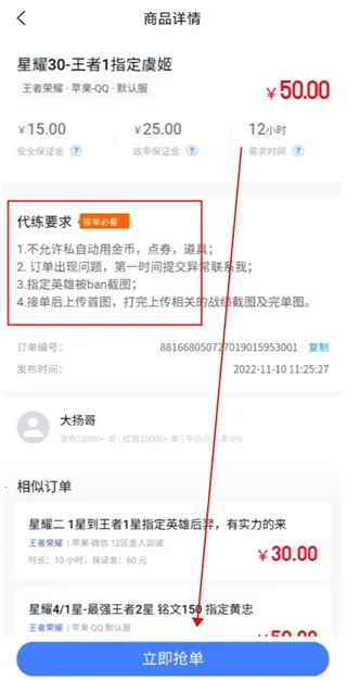 代练达人 代练达人