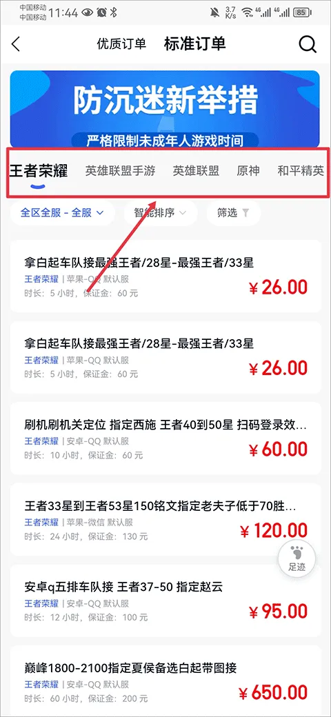 代练达人 代练达人