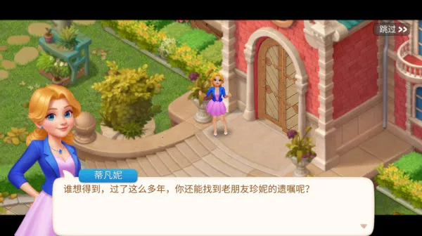 奇妙庄园2026官方最新版本 奇妙庄园2026官方最新版本