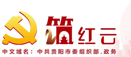 筑红云2026官方正版 筑红云2026官方正版