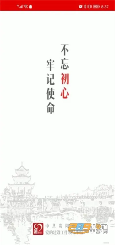 筑红云2026官方正版 筑红云2026官方正版