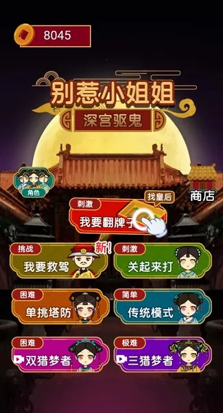 别惹小姐姐2026下载安装 别惹小姐姐2026下载安装