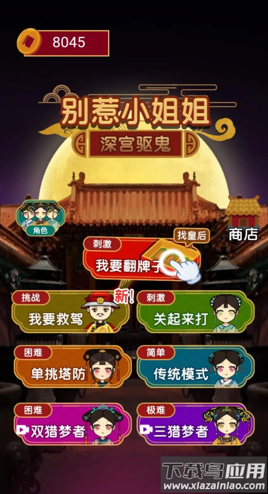 别惹小姐姐2026下载安装 别惹小姐姐2026下载安装