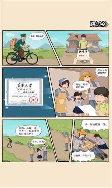 逆转人生2026官方最新版本 逆转人生2026官方最新版本