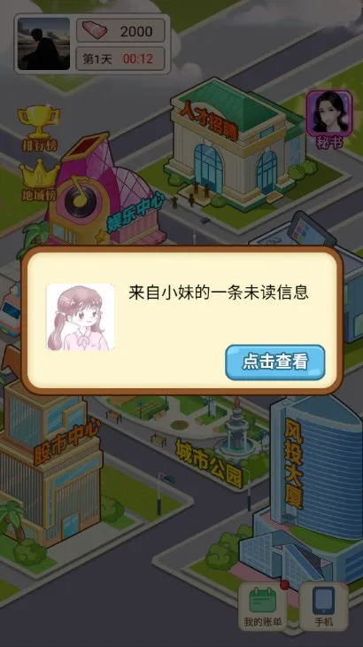 逆转人生2026官方最新版本 逆转人生2026官方最新版本