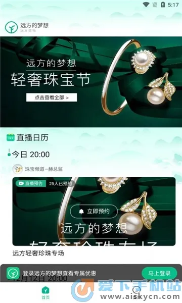 远方的梦想2026最新版本 远方的梦想2026最新版本