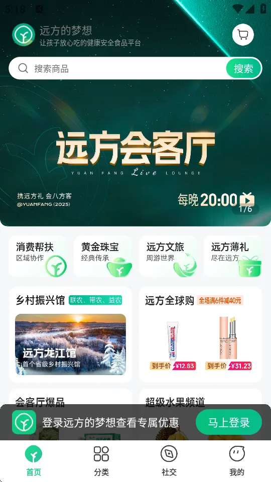 远方的梦想2026最新版本 远方的梦想2026最新版本