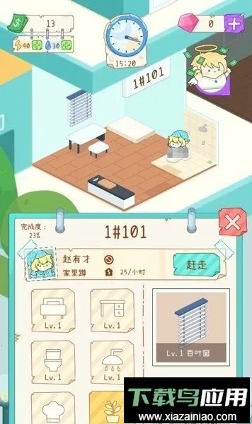 租户模拟器999999万钻石金币版 租户模拟器999999万钻石金币版