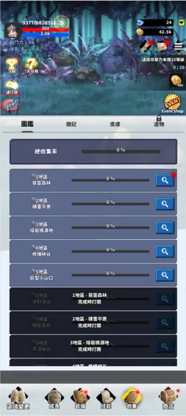 F级冒险家最新手机版 F级冒险家最新手机版