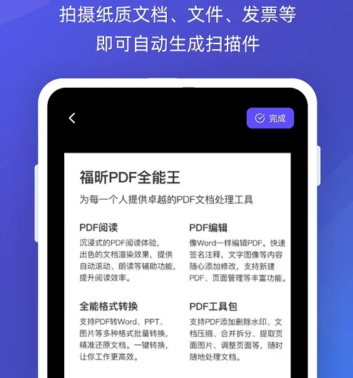 ���PDFȫ������׿���ֻ���