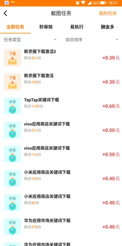 每天赚点 每天赚点