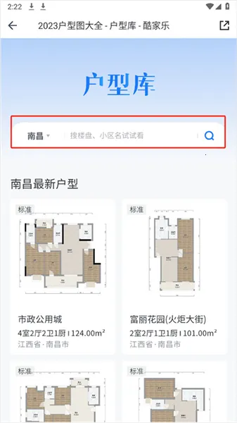 酷家乐装修设计 酷家乐装修设计