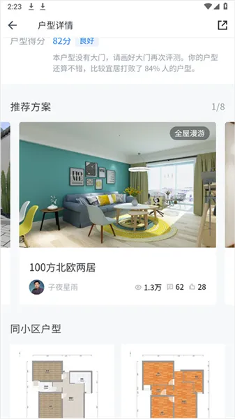 酷家乐装修设计 酷家乐装修设计