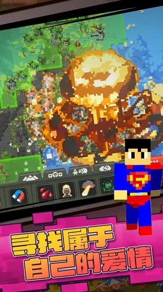 迷你沙盒模拟最新手机版 迷你沙盒模拟最新手机版