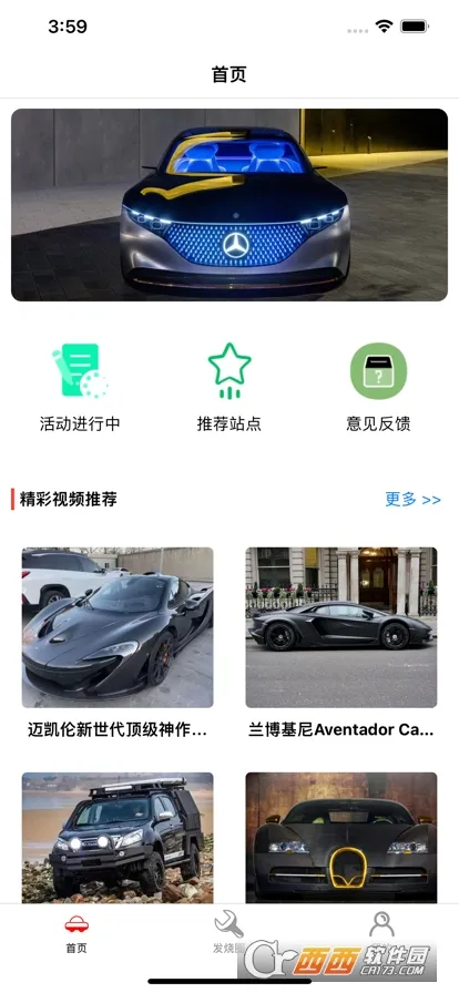 车旅生活 车旅生活