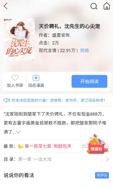 �һ�С˵2026���°汾