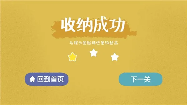 向左一点看星星安卓版手机版 向左一点看星星安卓版手机版