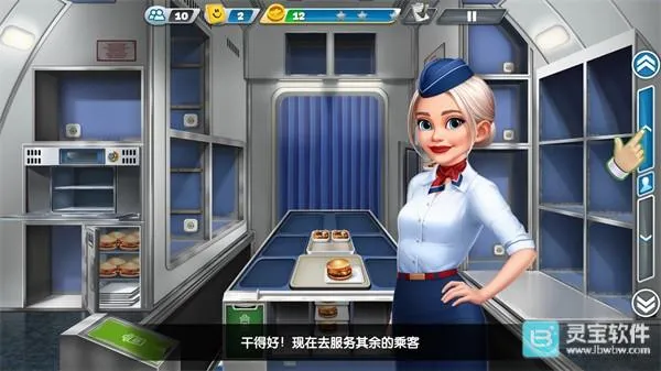 空中烹饪大厨 空中烹饪大厨