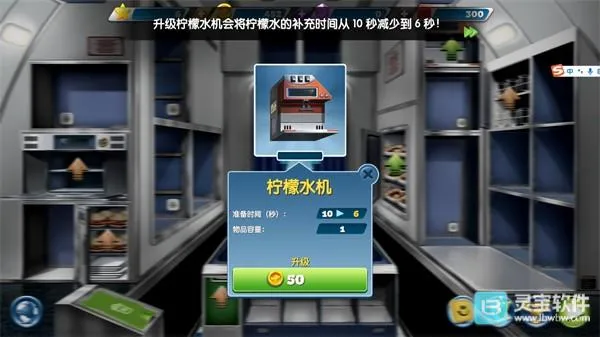 空中烹饪大厨 空中烹饪大厨