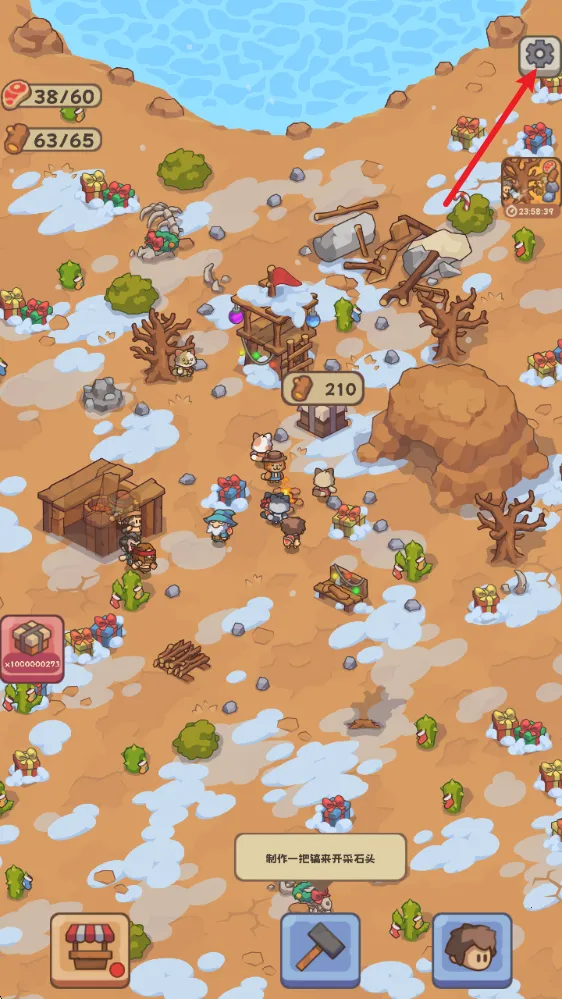 石器时代生存 石器时代生存