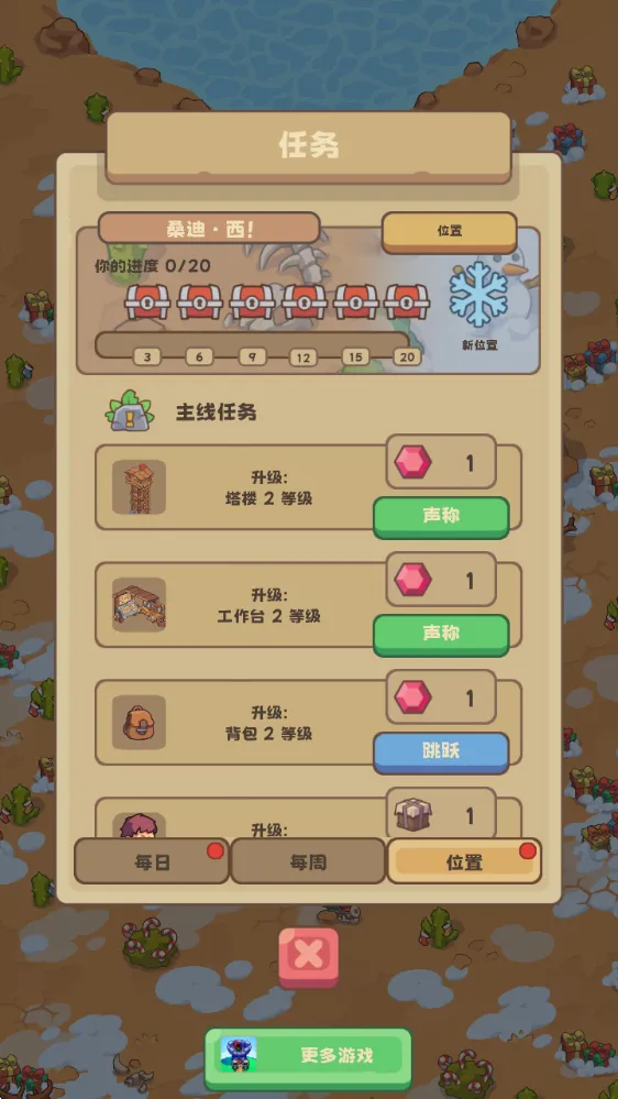 石器时代生存 石器时代生存