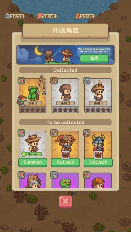 石器时代生存 石器时代生存