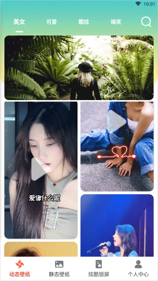 桌面时钟锁屏app