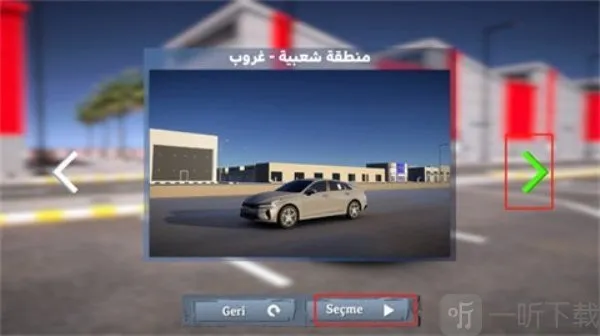 漂移与事故模拟器 漂移与事故模拟器