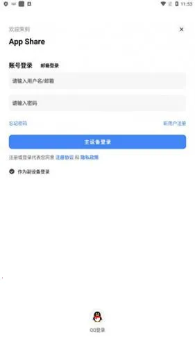 appshare苹果版 appshare苹果版