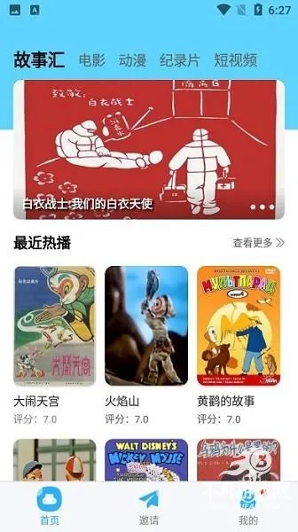 ������Ƶ׷��app����