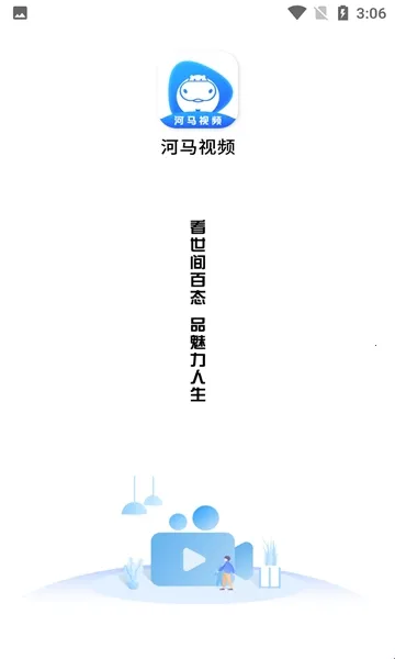河马视频最新版 河马视频最新版