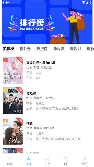 蓝天视频免费追剧app下载 蓝天视频免费追剧app下载