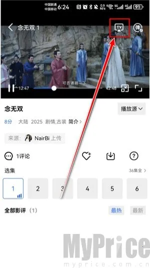 蓝天视频免费追剧app下载 蓝天视频免费追剧app下载