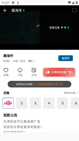 白云视频破解版 白云视频破解版