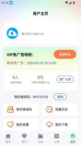 白云视频破解版 白云视频破解版