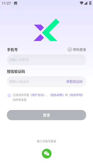 迅流云手机 迅流云手机
