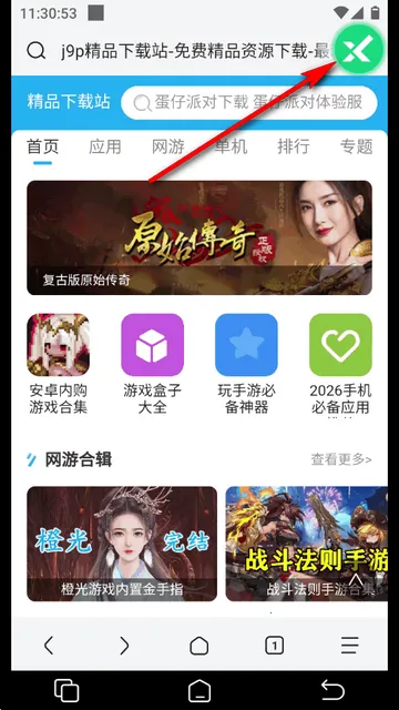 迅流云2026下载安装 迅流云2026下载安装