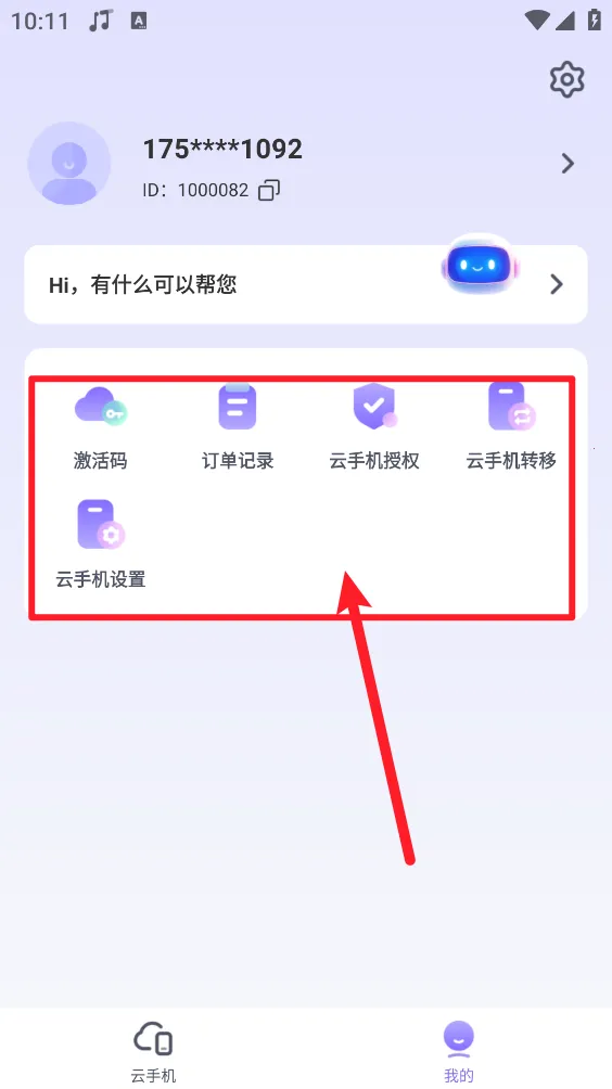 迅流云2026下载安装 迅流云2026下载安装
