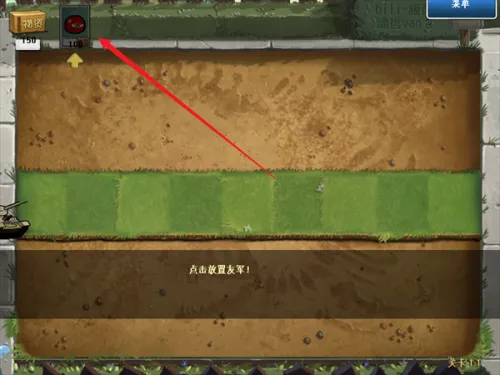 植物大战僵尸波兰球版