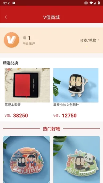 人民日报阅报栏123042026官方正版 人民日报阅报栏123042026官方正版