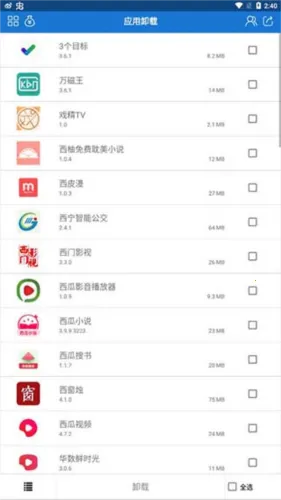 Ӧ��ж��app2026�ٷ�����