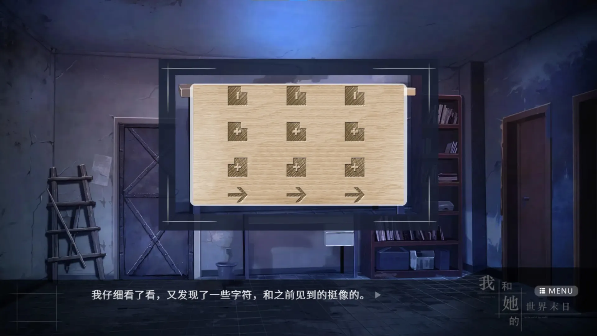 我和她的世界末日冷狐版手机游戏 我和她的世界末日冷狐版手机游戏