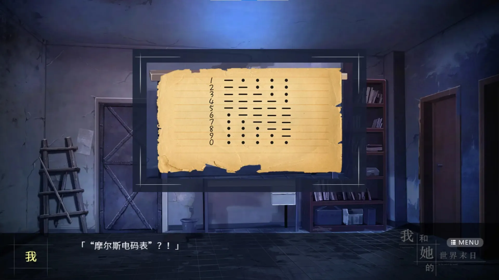 我和她的世界末日冷狐版手机游戏 我和她的世界末日冷狐版手机游戏