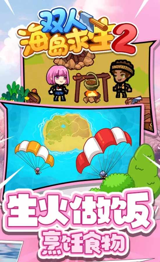 ˫�˺�������2��׿���ֻ���