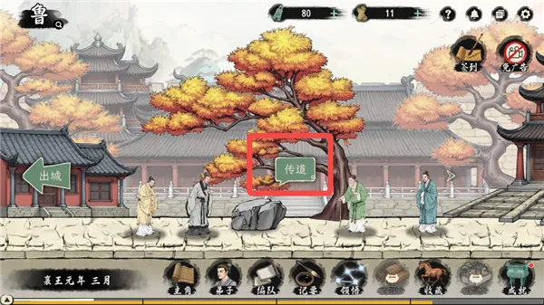 诸子百家模拟器内置菜单最新版本 诸子百家模拟器内置菜单最新版本