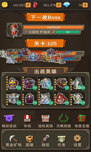 挂机打怪兽 挂机打怪兽